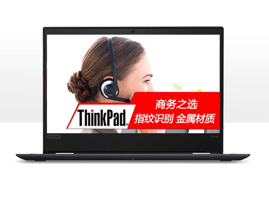 联想 ThinkPad R480 笔记本电脑