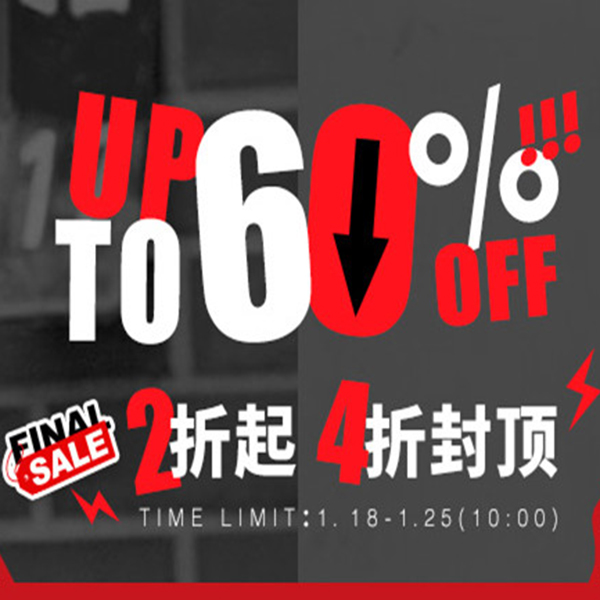 促销活动：有货Final Sale