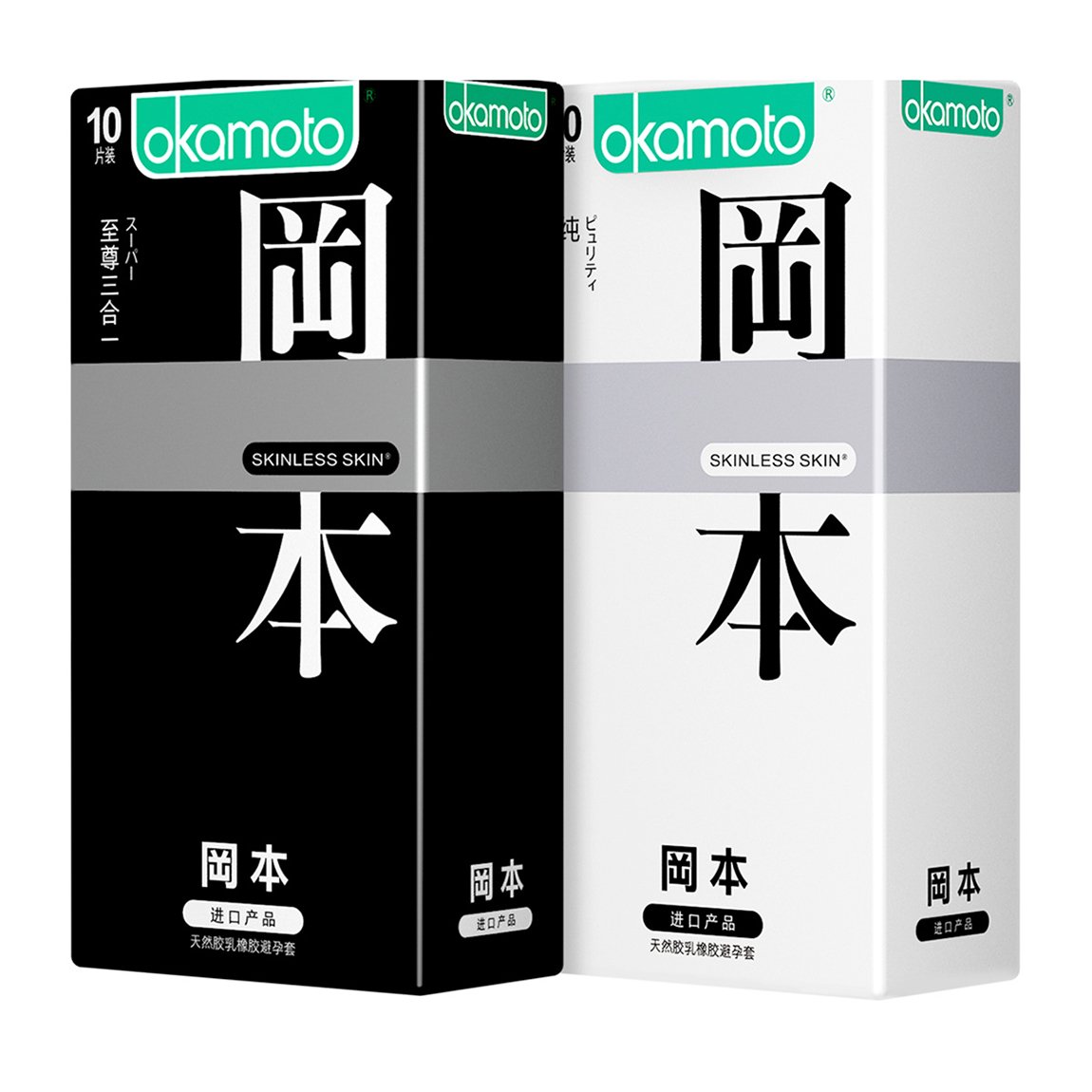 冈本 避孕套 skin肤感组合20片