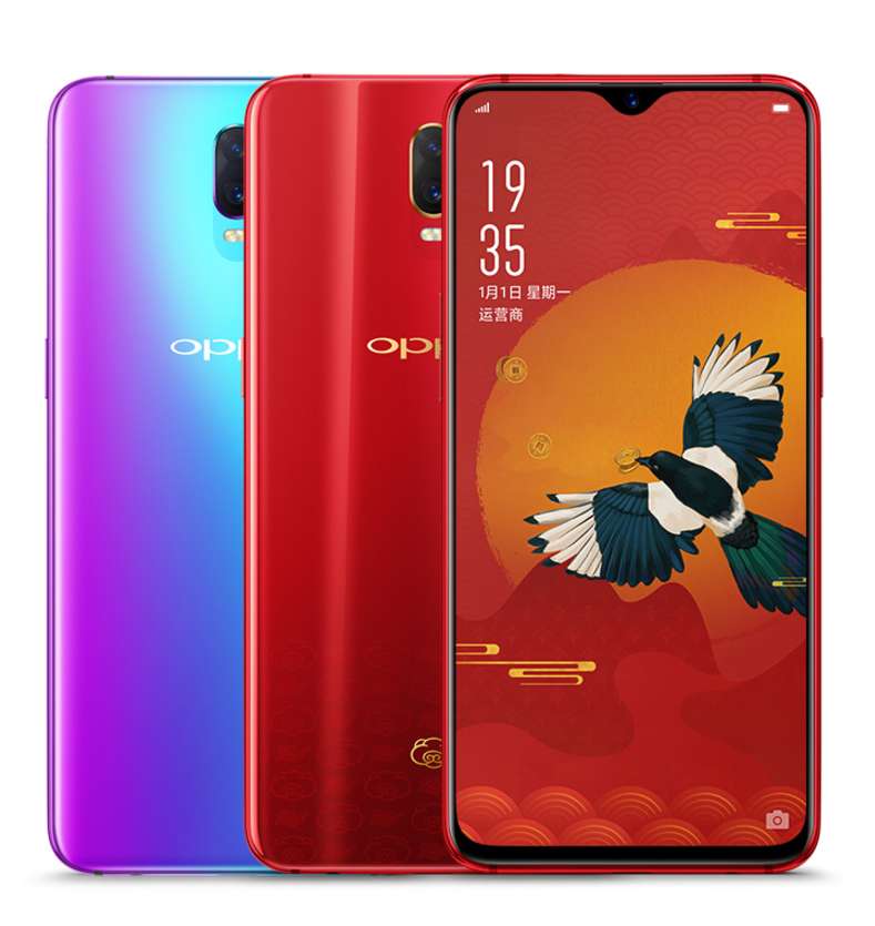 OPPO R17