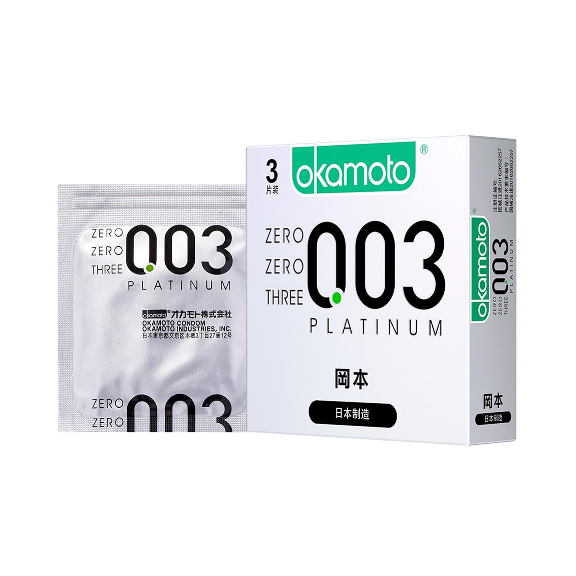 冈本 避孕套 超薄避孕套 003白金3片装