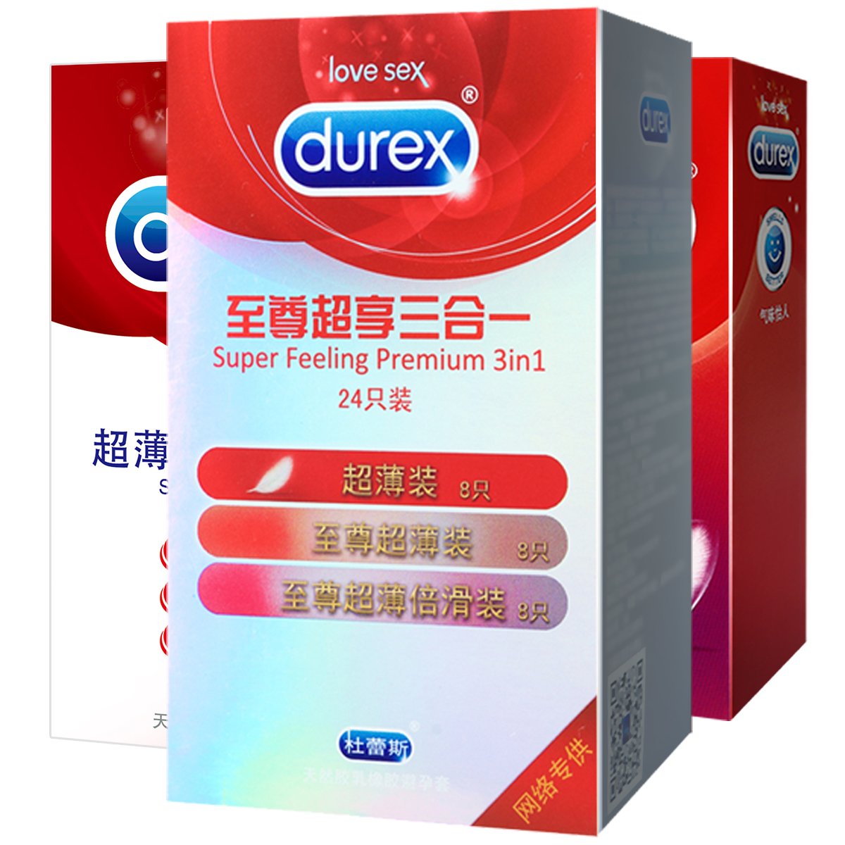 Durex 杜蕾斯 安全套 共46只