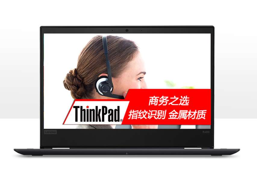 联想 ThinkPad R480 14英寸笔记本电脑