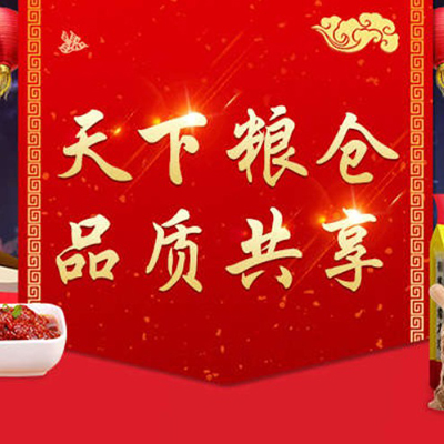 促销活动：天猫天下粮仓粮油食品会场