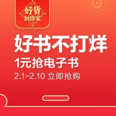 促销活动：天猫春节大联欢图书乐器会场