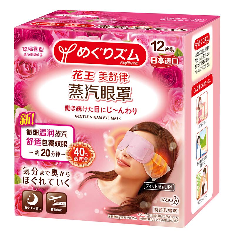 花王 美舒律蒸汽眼罩12片装