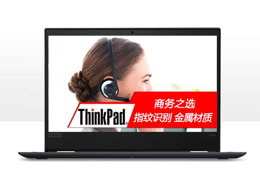 联想 ThinkPad R480 笔记本电脑