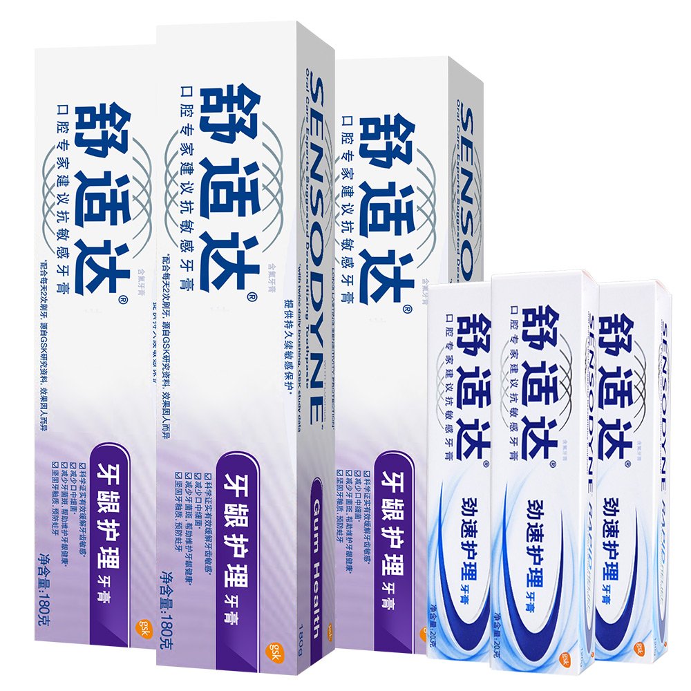 舒适达 牙龈护理套装180g*3+便携装牙膏25g*3