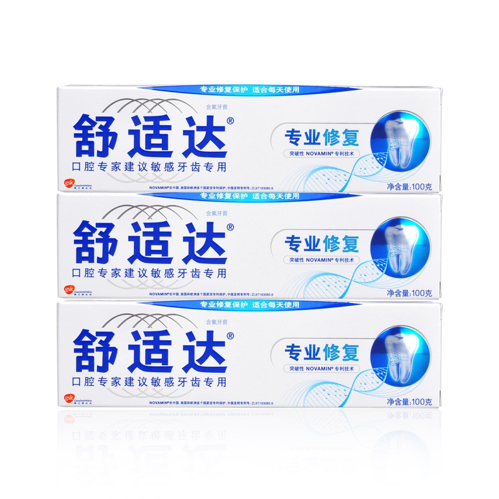 Sensodyne 舒适达 专业修复抗敏感牙膏100g*3