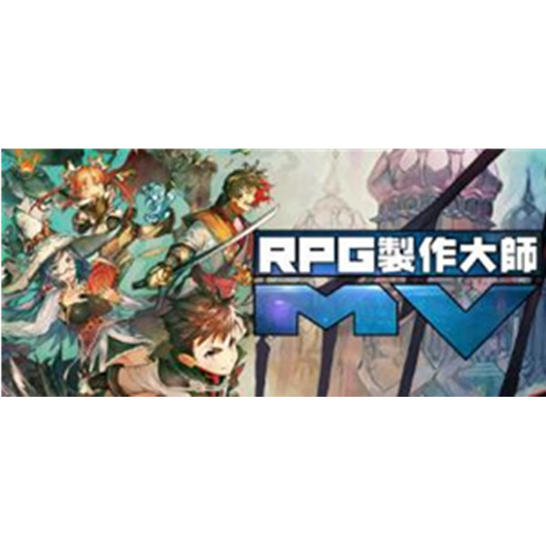 《RPG Maker MV》PC数字中文版