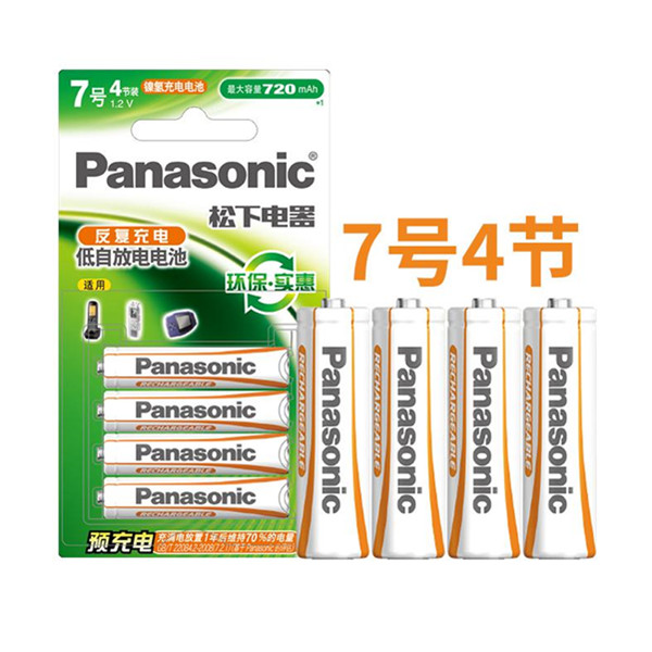 Panasonic 松下 HHR-4MRC/4B 充电电池7号*4