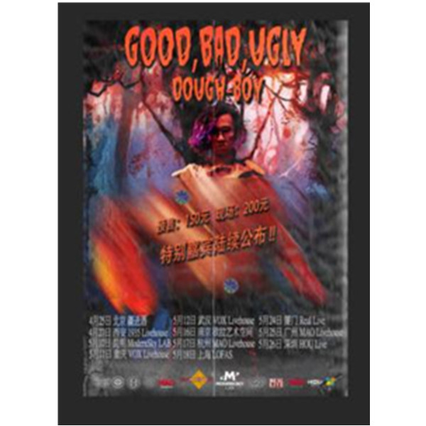 Dough-Boy「Good, Bad & Ugly」2019 巡演 昆明站