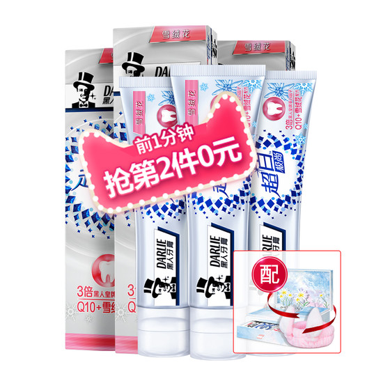 黑人 超白极尚雪绒花牙膏120g*3支*2件