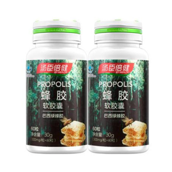 汤臣倍健 蜂胶软胶囊 60粒x2瓶