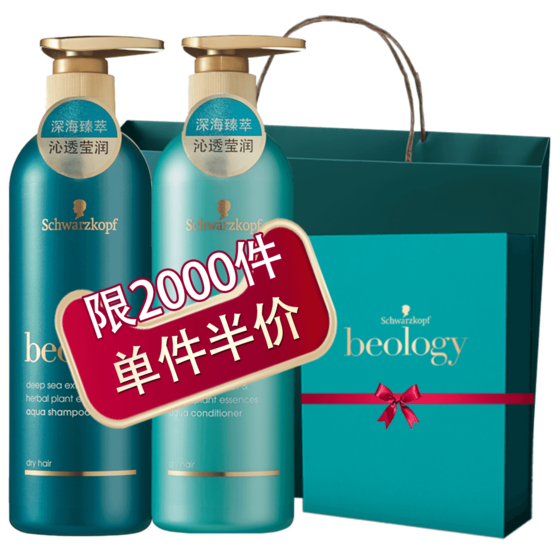 施华蔻 赋芮深海臻润洗护套装 800ml