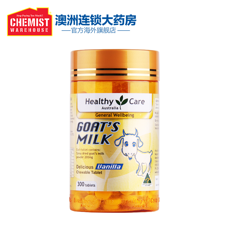 Healthy Care 山羊奶咀嚼片 香草味 300片*2瓶