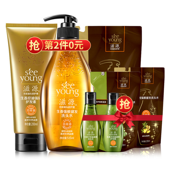 滋源 生姜洗护套组(洗770ml+护200ml)*2件