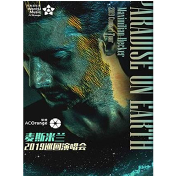 【西安站】“Paradise on Earth”麦斯米兰2019巡回演唱会