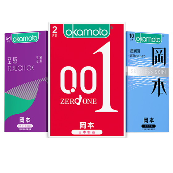 冈本 避孕套 绅士礼盒装 21只*2件