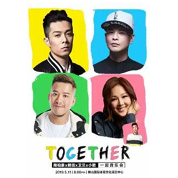 Together一起音乐会 佛山站