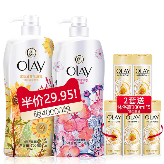 玉兰油 沐浴露700ml*2瓶*2件+500ml