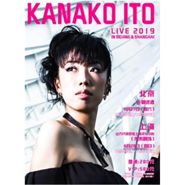伊藤加奈子2019演唱会 北京站