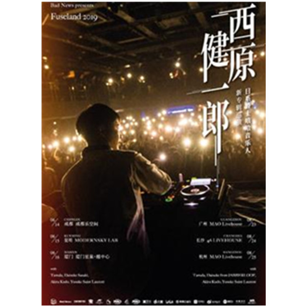 西原健一郎2019演唱会 昆明站