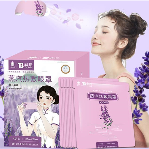 云南白药 百年质造系列蒸汽眼罩 10片/盒