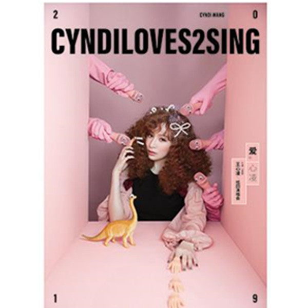 王心凌CYNDI LOVES 2SING爱.心凌演唱会 成都站