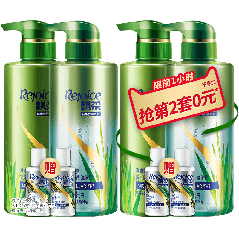 飘柔 净油顺爽(洗300ml+护300ml+50ml*2)*2