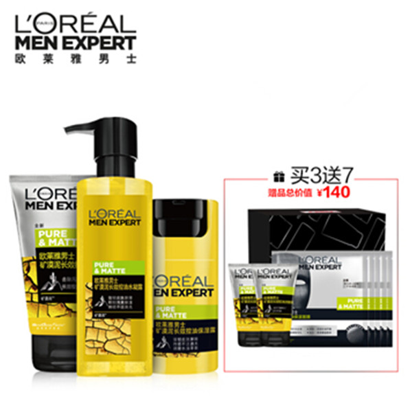 欧莱雅LOREAL男士长效控油护肤套装