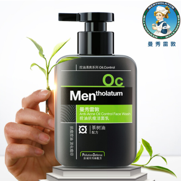 曼秀雷敦洗面奶男士控油抗痘补水保湿洁面乳150ml
