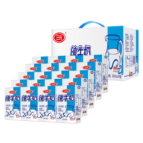 三元 小方白纯牛奶 250ml*20盒*2箱