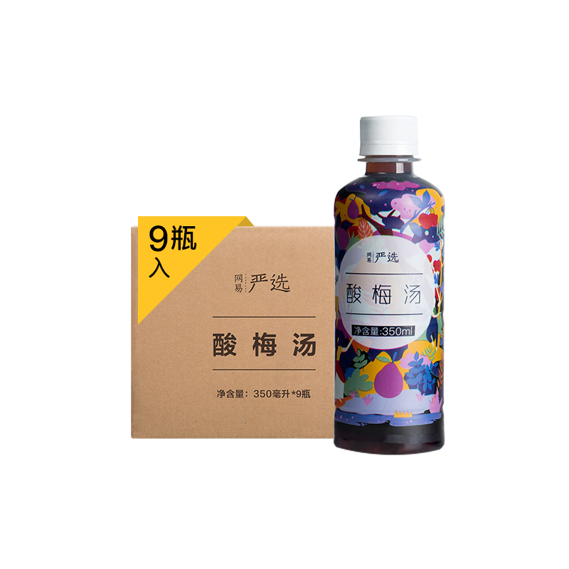 网易严选酸梅汤350毫升*9瓶