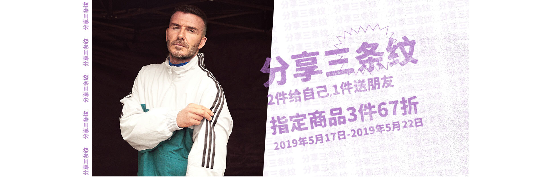 京东阿迪达斯周年庆