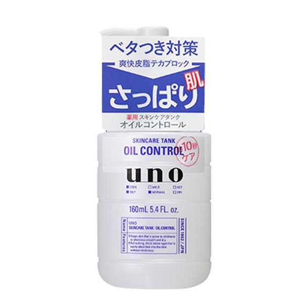 资生堂 UNO男士多效控油调理乳 160ml