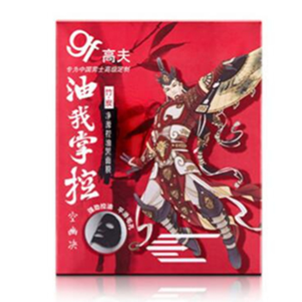 高夫 男士竹炭净源控油黑面膜 20片