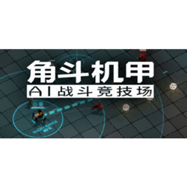 《Gladiabots》PC数字中文版