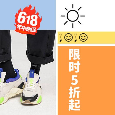 促銷(xiāo)活動(dòng)：有貨618球鞋涼鞋會(huì)場(chǎng)