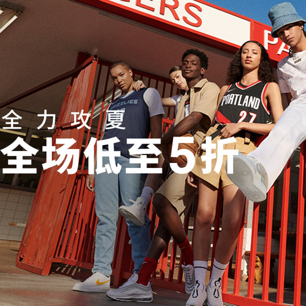 Nike天貓6.18來襲，多重優(yōu)惠酷動盛夏