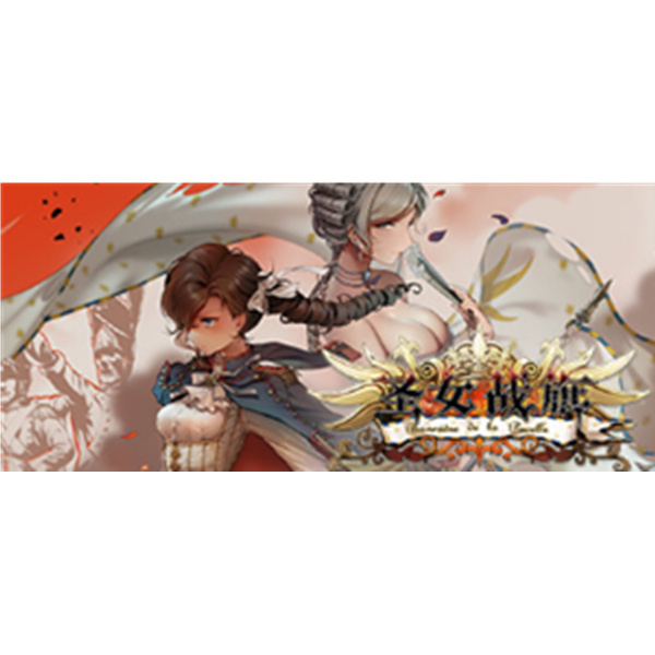 《圣女战旗 Banner of the Maid》PC数字版