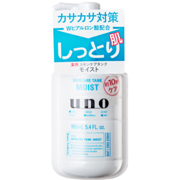 资生堂（Shiseido） uno吾诺润肤乳160ml