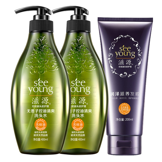 滋源 控油去屑洗发水露发膜套装1000ml
