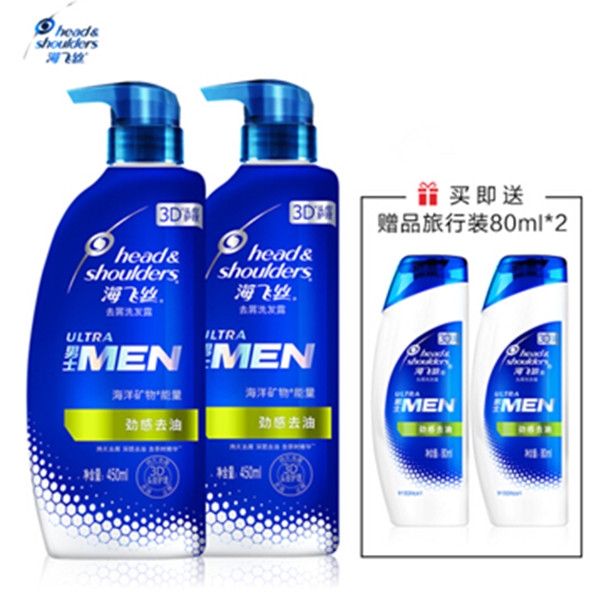 海飞丝男士劲感去油洗发水套装（赠牙膏）