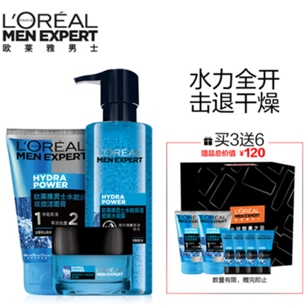 欧莱雅LOREAL 男士补水保湿护肤套装