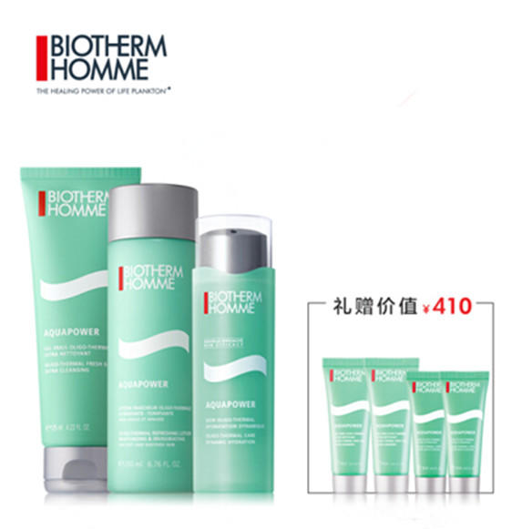 碧欧泉(BIOTHERM)男士水动力护肤品礼盒套装
