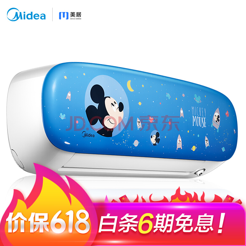 美的（Midea）米奇儿童空调 大1匹 变频冷暖卧室空调挂机
