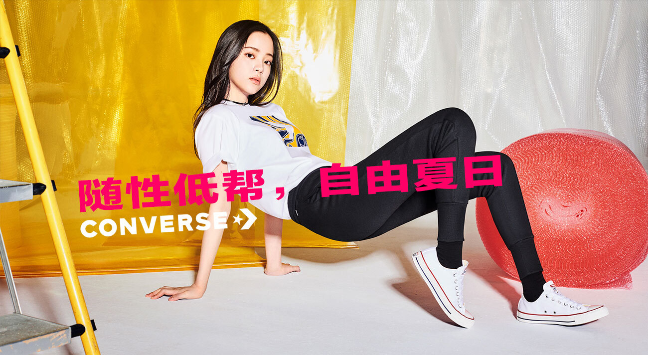 618Converse好價合集！便宜買的匡威就看這