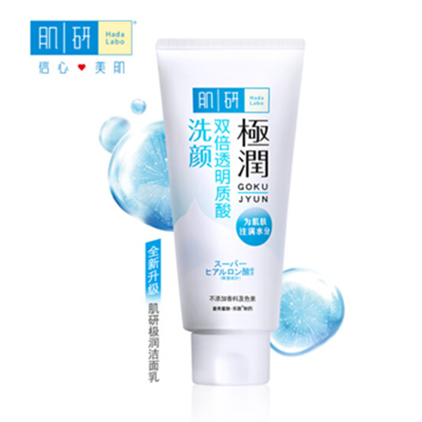 曼秀雷敦极润氨基酸洁面乳100g*4