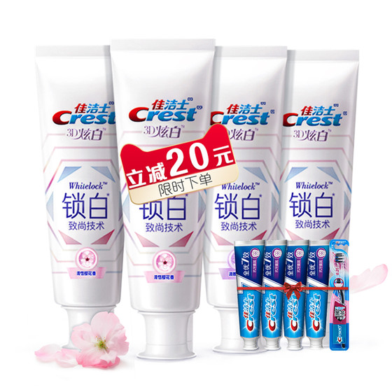 佳洁士 锁白致尚技术牙膏120g*4支